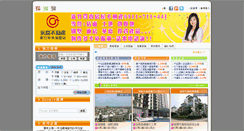 Desktop Screenshot of 0911711441.com